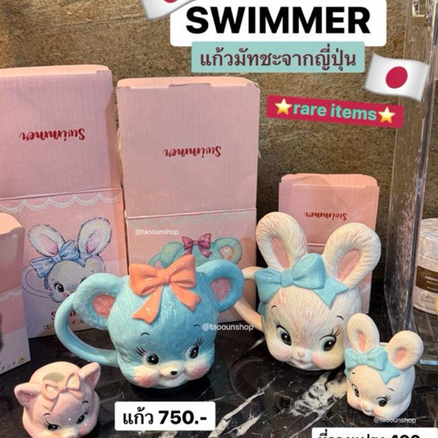 ( พร้อมส่ง / ส่งด่วน ) SWIMMER ถ้วยชงมัทชะ🐰🍵🎀 แก้วเซรามิคขนาด 200ml. และที่วางช้อน จากญี่ปุ่น🇯🇵