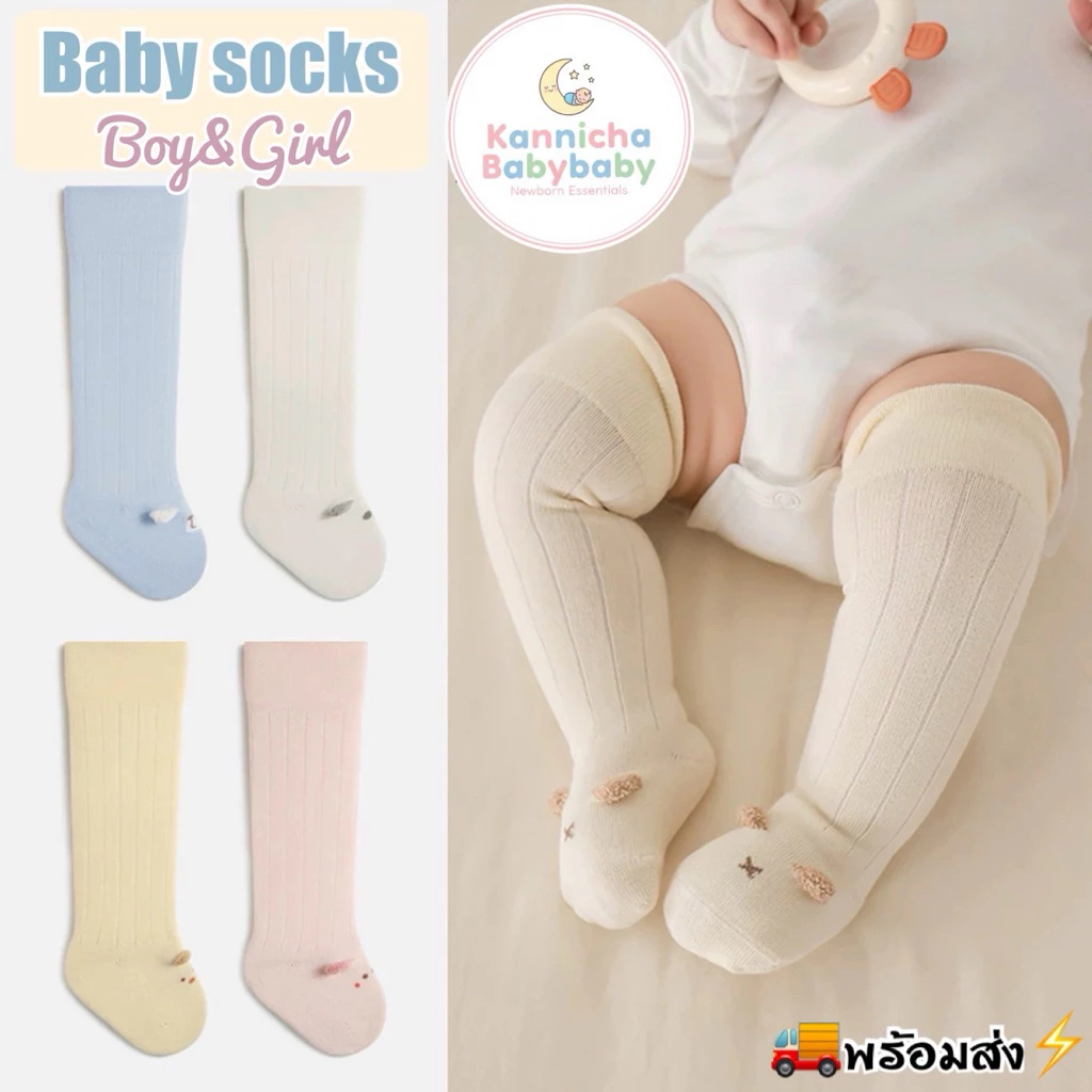 [พร้อมส่ง]ถุงเท้ายาวคุมเข่าสำหรับเด็ก0-6เดือน ถุงเท้ายาวเด็กเล็กน่ารัก