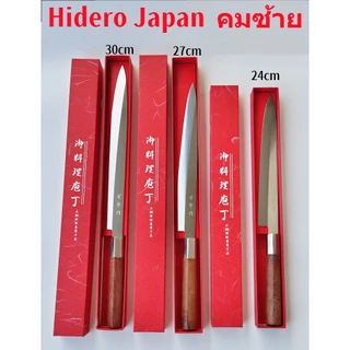 มีดคมซ้าย J94 / มีดญี่ปุ่นแท้ Hidero / มีดแล่ซาซิมิ ฮิเดโระคมซ้าย / มีดยานางิบะคมซ้าย / มีดญี่ปุ่น มีดแล่ปลาแซลมอนคมซ้าย