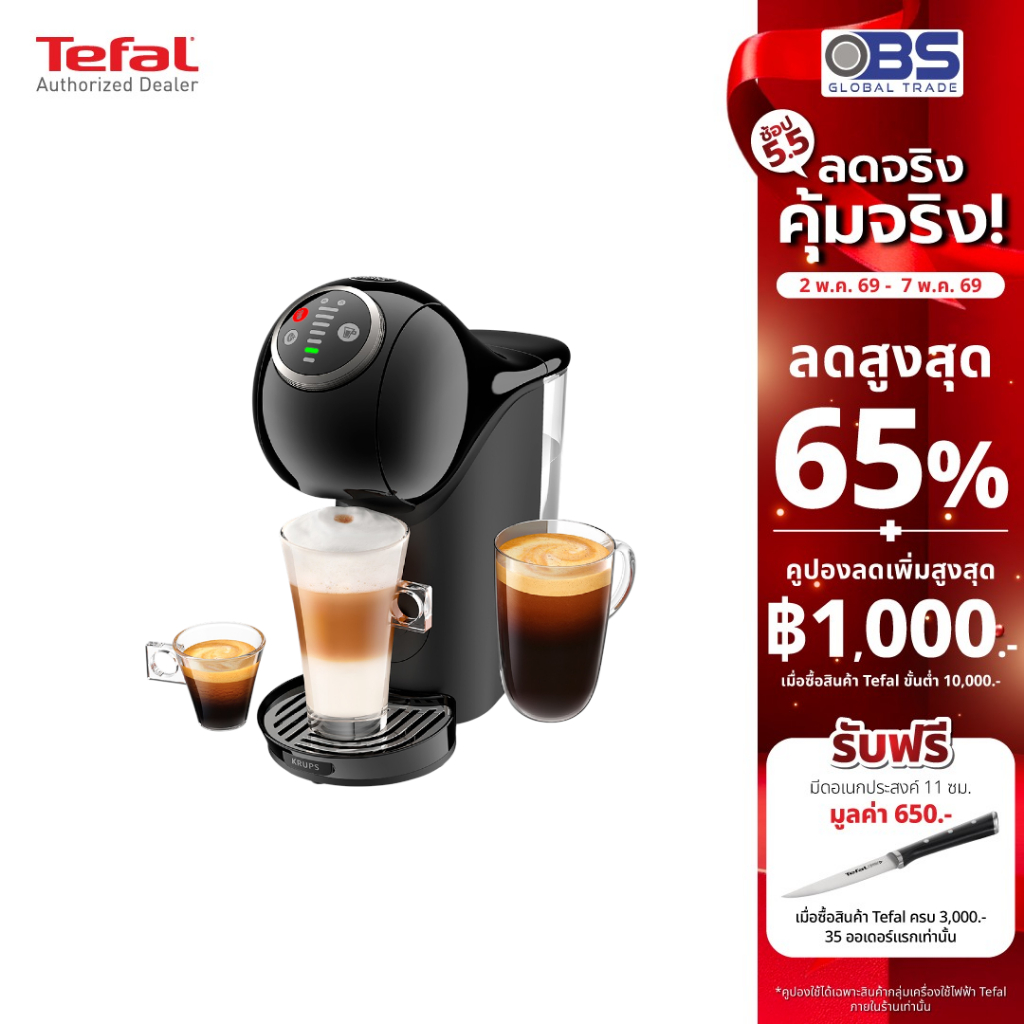 เตฟาล เครื่องชงกาแฟแคปซูล KP340866 GENIO S PLUS ดำ