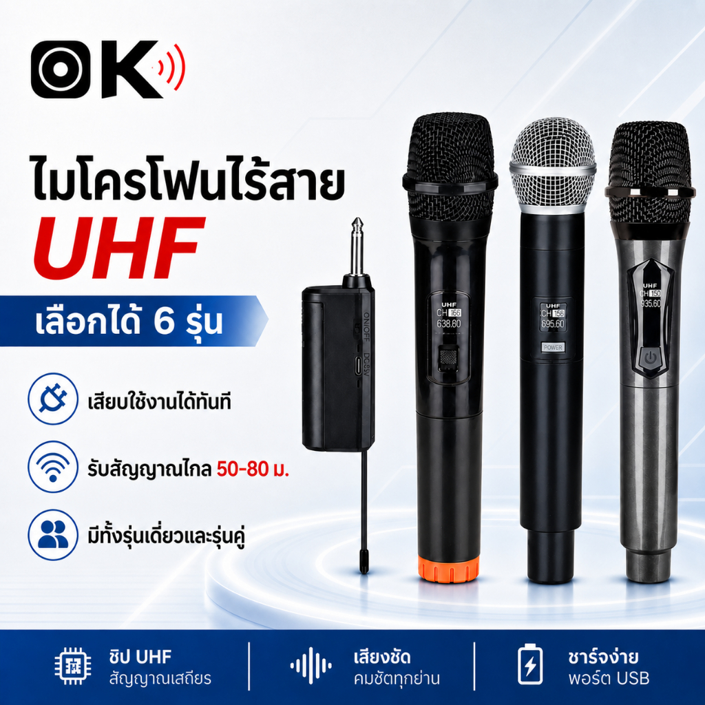 ไมโครโฟนไร้สาย ไมค์ร้องเพลง ไมค์ ไมค์ไร้สาย ไมโครโฟน คาราโอเกะ microphone ไร้สาย ไมค์โครโฟน ไมค์ลอย UHF ไมล์ karaoke