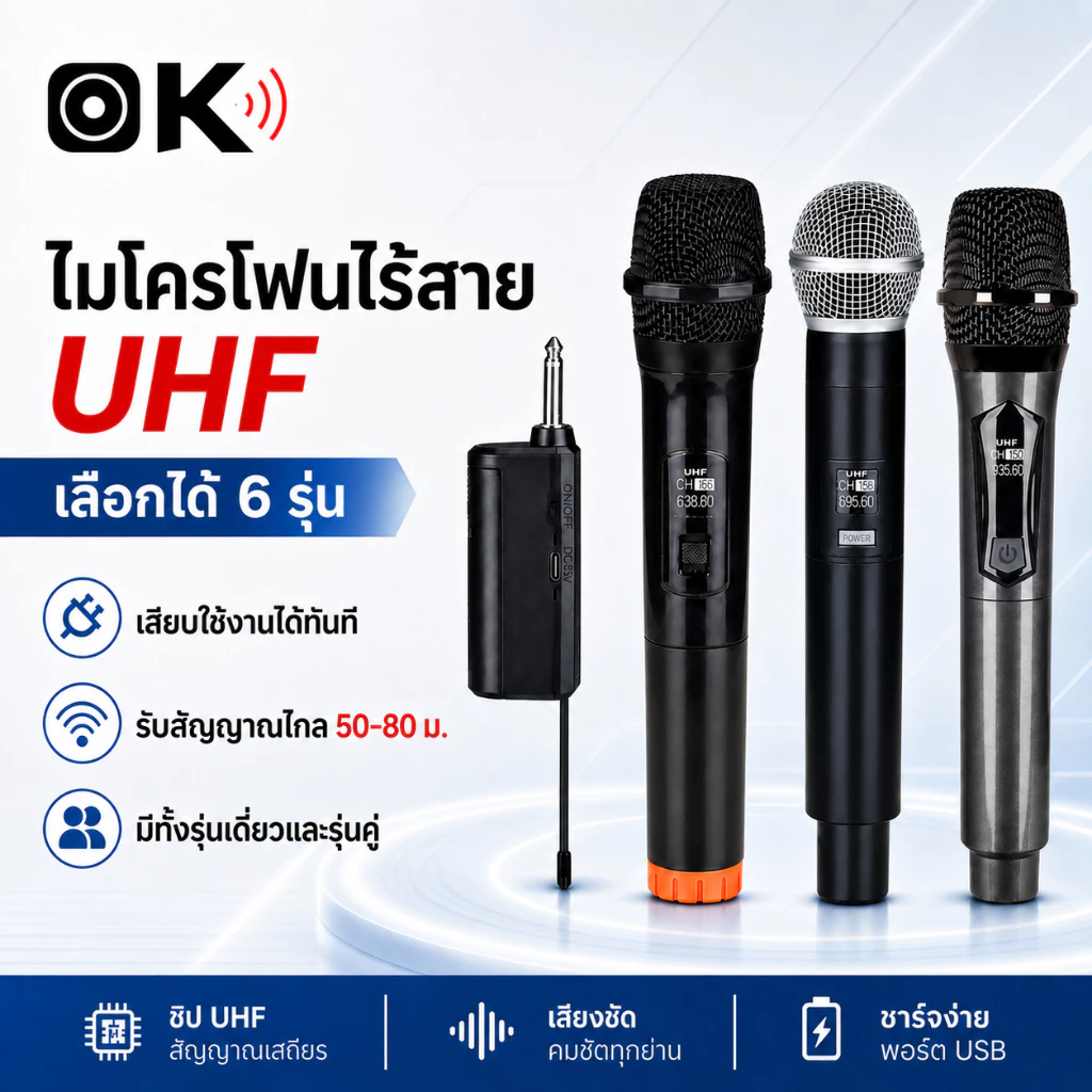 ไมโครโฟนไร้สาย ไมค์ร้องเพลง ไมค์ ไมค์ไร้สาย ไมโครโฟน คาราโอเกะ microphone ไร้สาย ไมค์โครโฟน ไมค์ลอย UHF ไมล์ karaoke