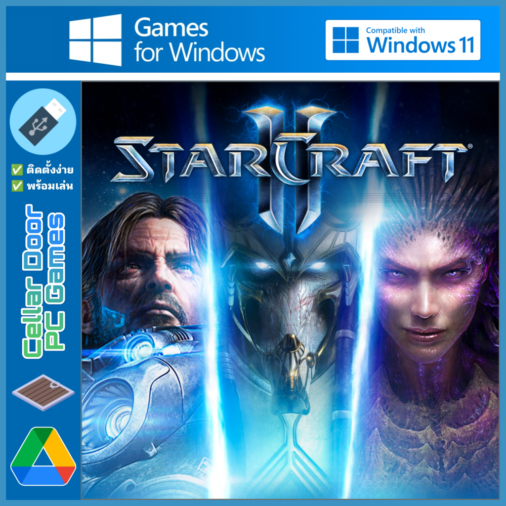 StarCraft 2 Trilogy (2010-2015) | เกมคอมพิวเตอร์ PC Notebook |
