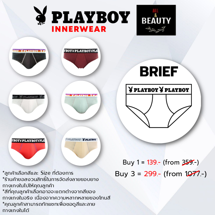 (สินค้าแท้ 100%) PLAYBOY Brief Style Men's Underwear เพลย์บอย กางเกงในชาย ทรง Brief