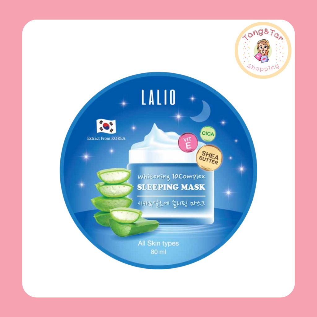 LALIO สลีปปิ้ง มาส์ก ALOE VERA WHITENING 9COMPLEX SLEEPING MASK 80 กรัม [1 ชิ้น / 3 ชิ้น]