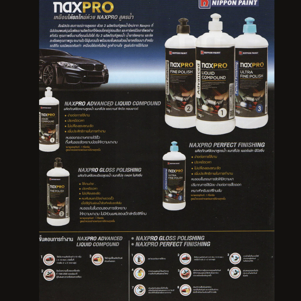 Naxpro น้ำยาขัดสีรถยนต์สูตรน้ำเกรด Premium 1kg 3 Step ขัดง่ายให้ความเงามากสุดสำหรับคนรักรถ thumbnail 6