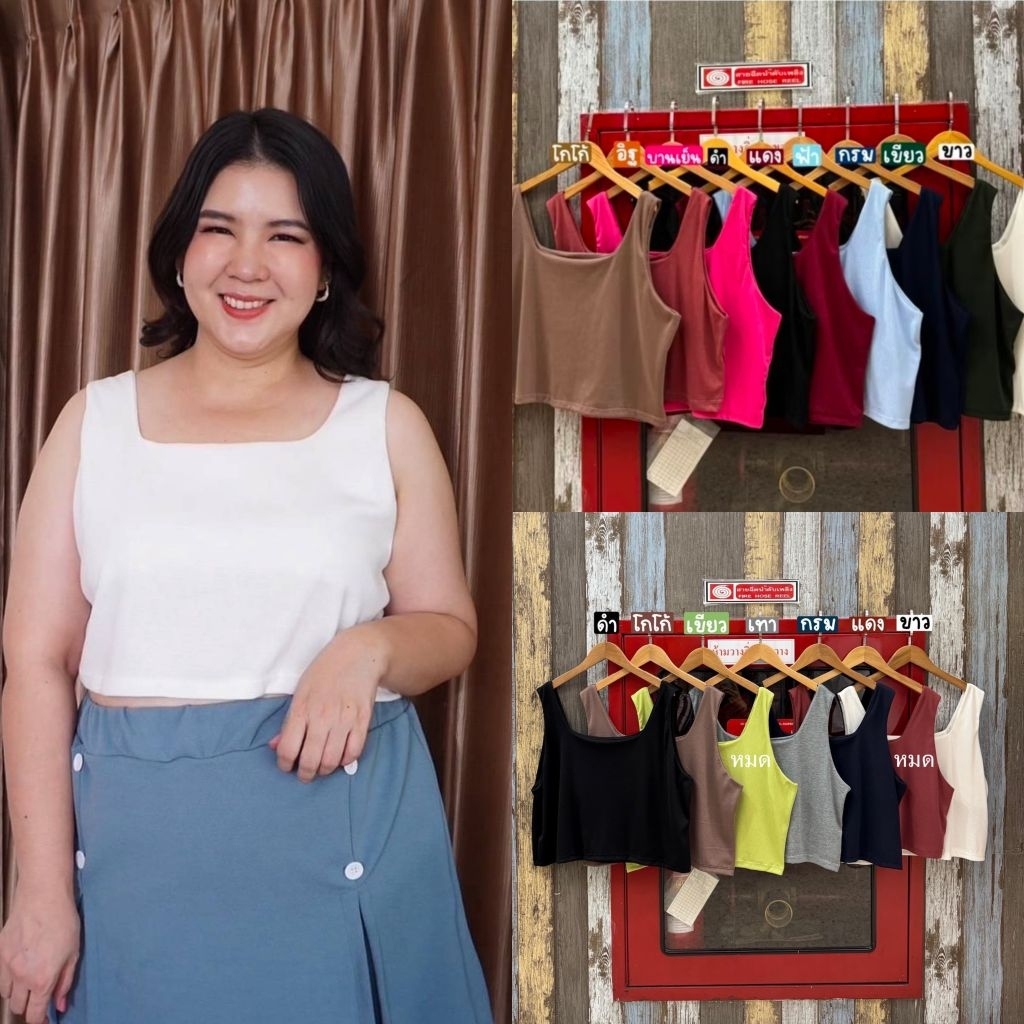 เสื้อกล้ามครอปคอเหลี่ยมผ้าร่อง อก 50 ถึง 68 นิ้ว – โปรปัง
