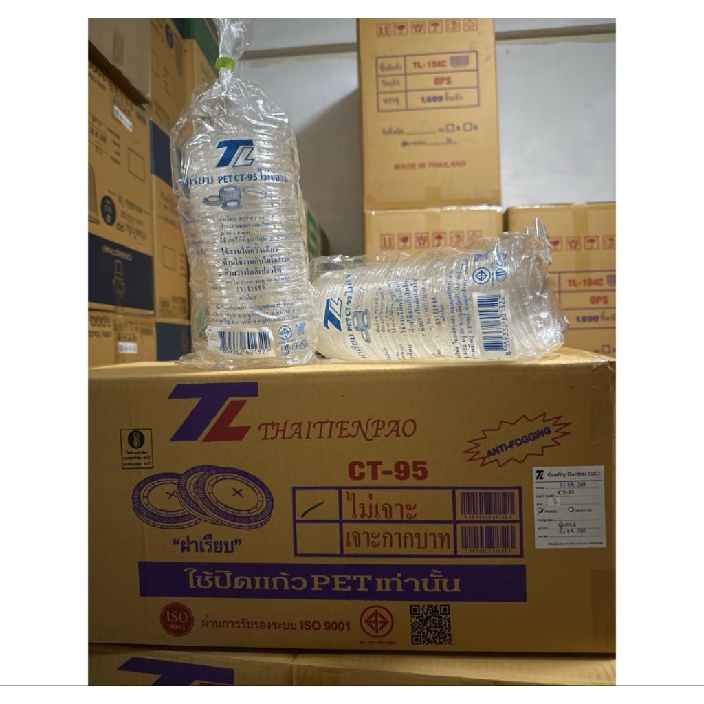 ฝาเรียบ CT-95 (ไม่เจาะ)ยกลัง 20แถว/50ชิ้น=1000ชิ้น*ใช้ปิดแก้วPETเท่านั้น*ส่งด่วนลังเดียวครับ