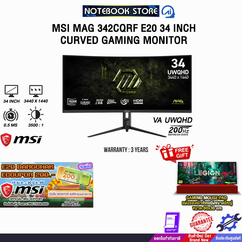 MSI MAG 342CQRF E20 34 INCH CURVED GAMING MONITOR (VA UWQHD 200Hz)/ประกัน 3 Years