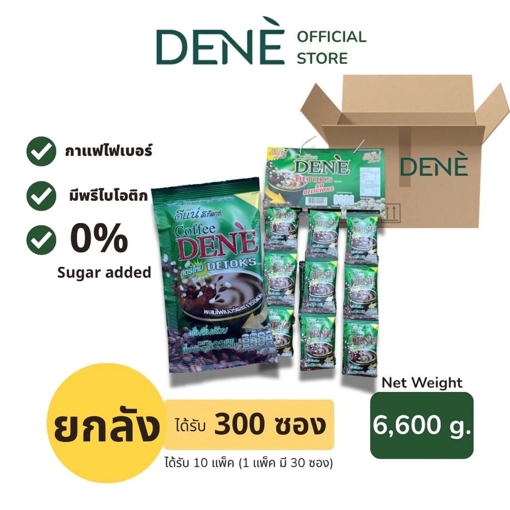 (ยกลัง) กาแฟดีแน่ดีท็อกซ์ (ซองเขียว) 22 กรัม *กดได้คำสั่งซื้อละ 1ลัง ซื้อหลายลัง สามารถแยกคำสั่งซื้อได้ค่ะ*