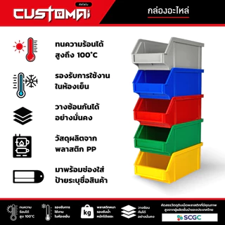 (ยกลัง) กล่องอะไหล่ กล่องเครื่องมือ กล่องใส่น๊อต รุ่น 1039 ผลิตไทย (คละสีได้ ทักแชทระบุสี)