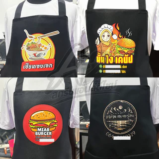 ผ้ากันเปื้อน เอี้ยมสกรีนสี สกรีนโลโก้ร้าน ลายตามแบบที่สั่ง ออกแบบให้ฟรี ไม่มีขั้นต่ำ พ่อค้า แม่ค้า ร้านกาแฟ ร้านอาหาร