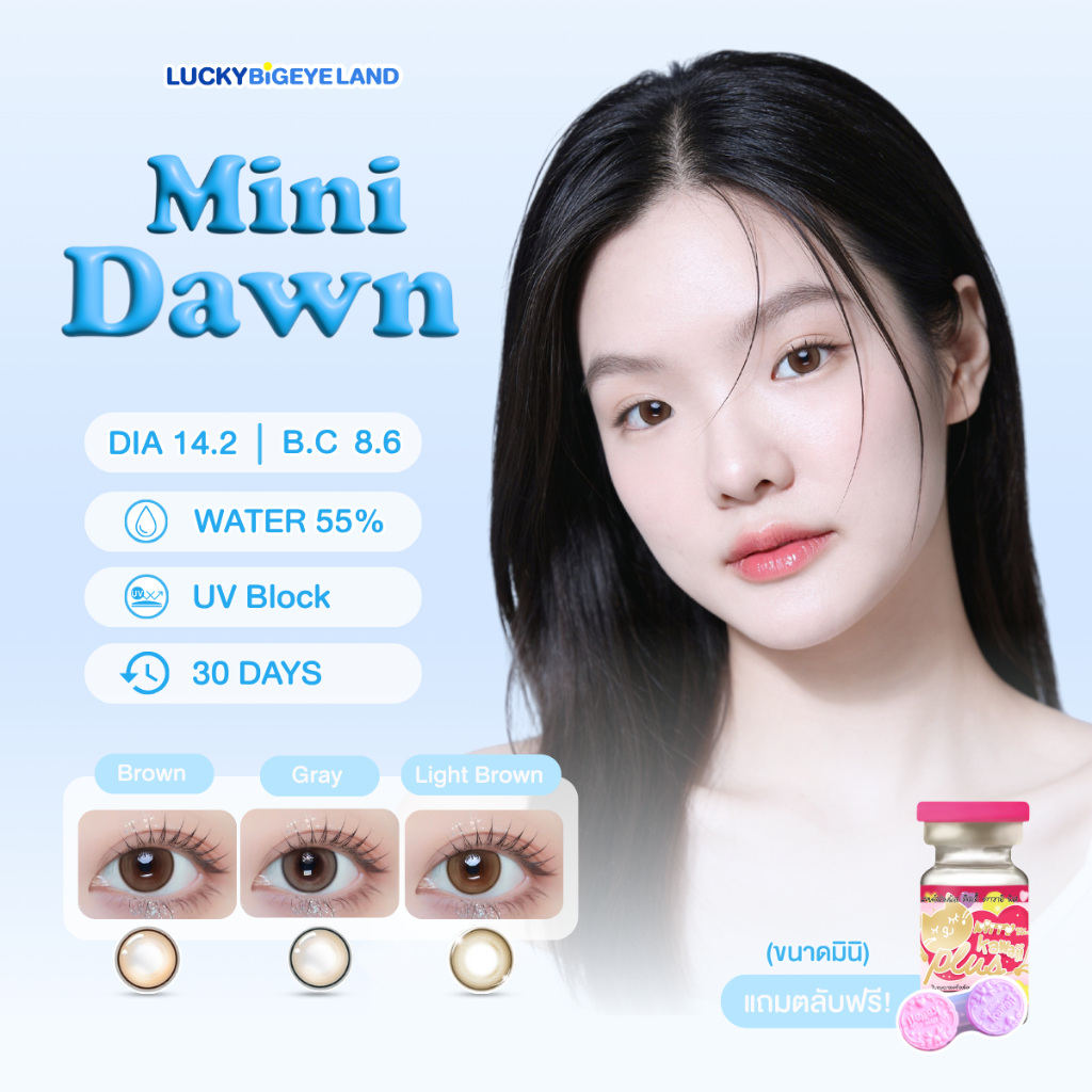 รุ่นวอนยอง IVE ⭐️ คอนแทคเลนส์ Mini Dawn Brown / Gray / Light Brown (Kitty Kawaii) ขนาดมินิ 🌷