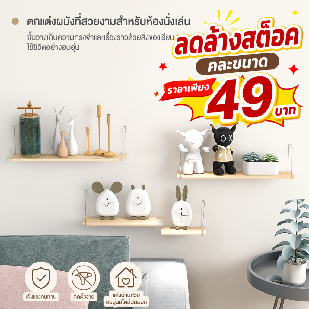 ปลีก/ส่ง ชั้นวางของติดผนังคละขนาด ไม่ต้องเจาะ ขาแขวน ชั้นวางไวไฟติดผนัง