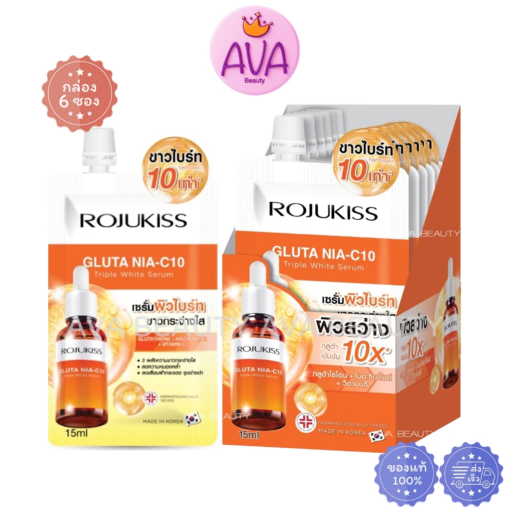 (6ซอง/กล่อง) Rojukiss Gluta Nia-C10 Triple White Serum 15ml โรจูคิส วิตามินซีเซรั่ม จุดด่างดำ [0428]