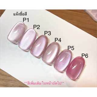 *New*เล็บปลอมลายลูกแก้วแคทอาย สีใหม่ สีสวยเนียนละเอียดขึ้นสุดๆ! #เล็บเจล #เล็บปลอมสำเร็จรูป #เล็บปลอม #เล็บpvc
