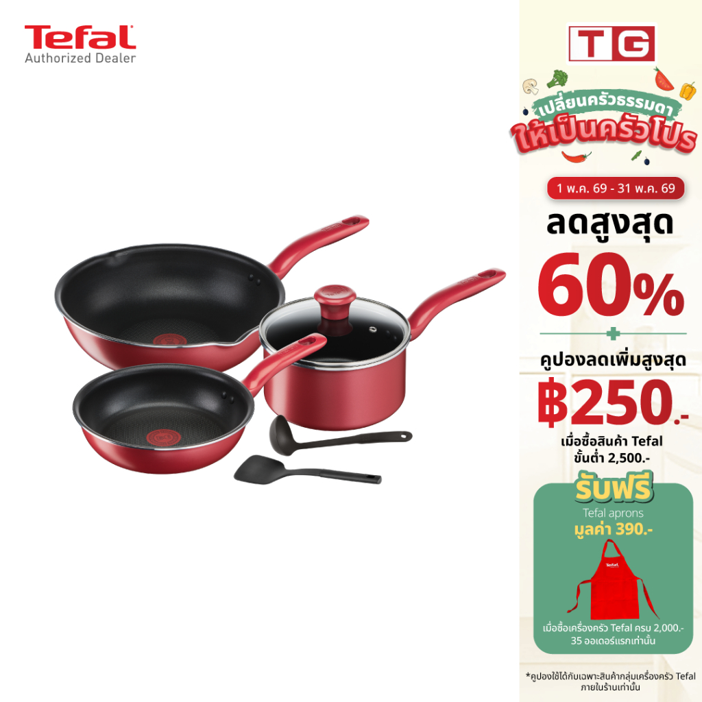 🔥🔥TEFAL ชุดหม้อกระทะ So Chef  รุ่น G135S696 / G135S695 จำนวน 6 ชิ้น ใช้ได้กับเตาทุกประเภท** รับประกั