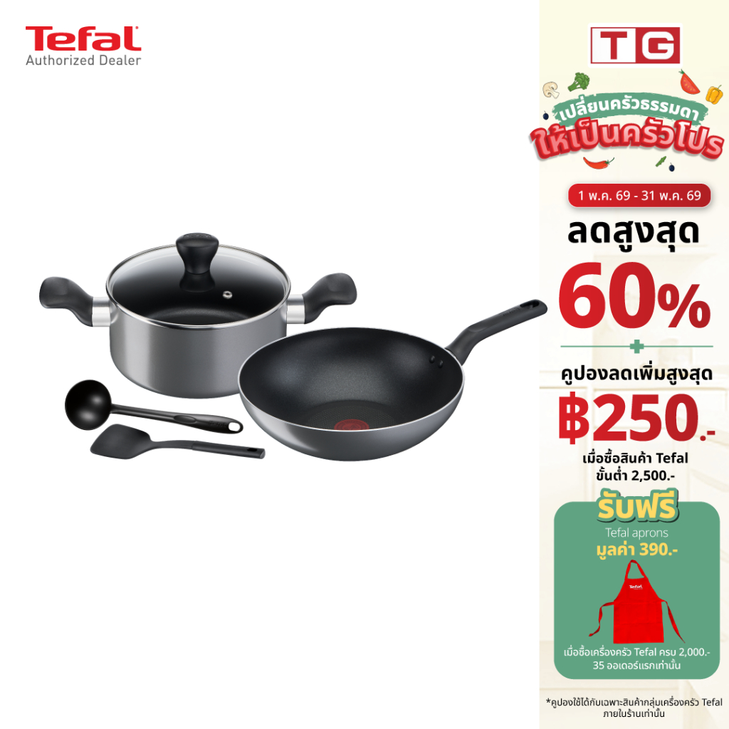 Tefal เซ็ตเครื่องครัว 5 ชิ้น กระทะก้นลึก 28 ซม. + หม้อ 2 หู 20 ซม. + กระบวย + ตะหลิว รุ่น  B505S595 