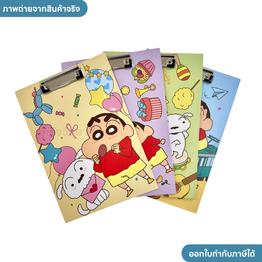แผ่นรองเขียน Crayon Shin-chan ลายลิขสิทธิ์สุดคิวท์ 🖍️✨