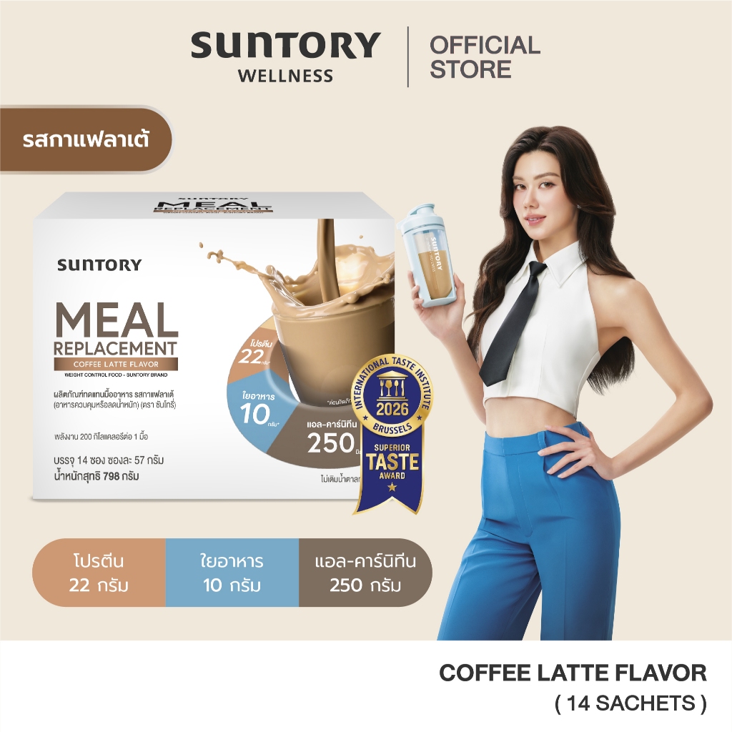 Meal Replacement รสกาแฟลาเต้ (14 ซอง/ กล่อง) Suntory MRP - ผลิตภัณฑ์ทดแทนมื้ออาหาร ควบคุมหรือลดน้ำหนัก exp.09-27