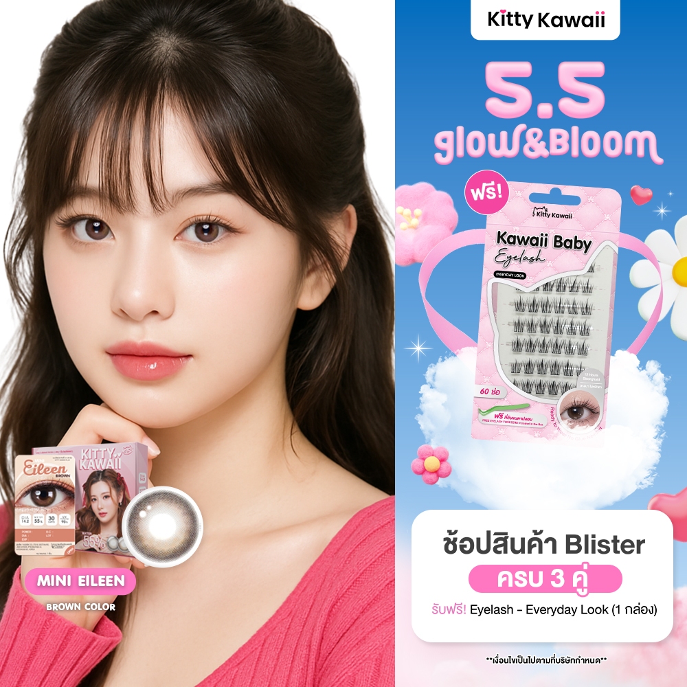 Kitty Kawaii Contact Lens : Mini Eileen Brown (Blister pack) - คอนเทคเลนส์รายเดือน
