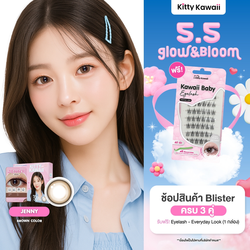Kitty Kawaii Contact Lens : Jenny Brown (Blister pack) - คอนแทคเลนส์รายเดือน