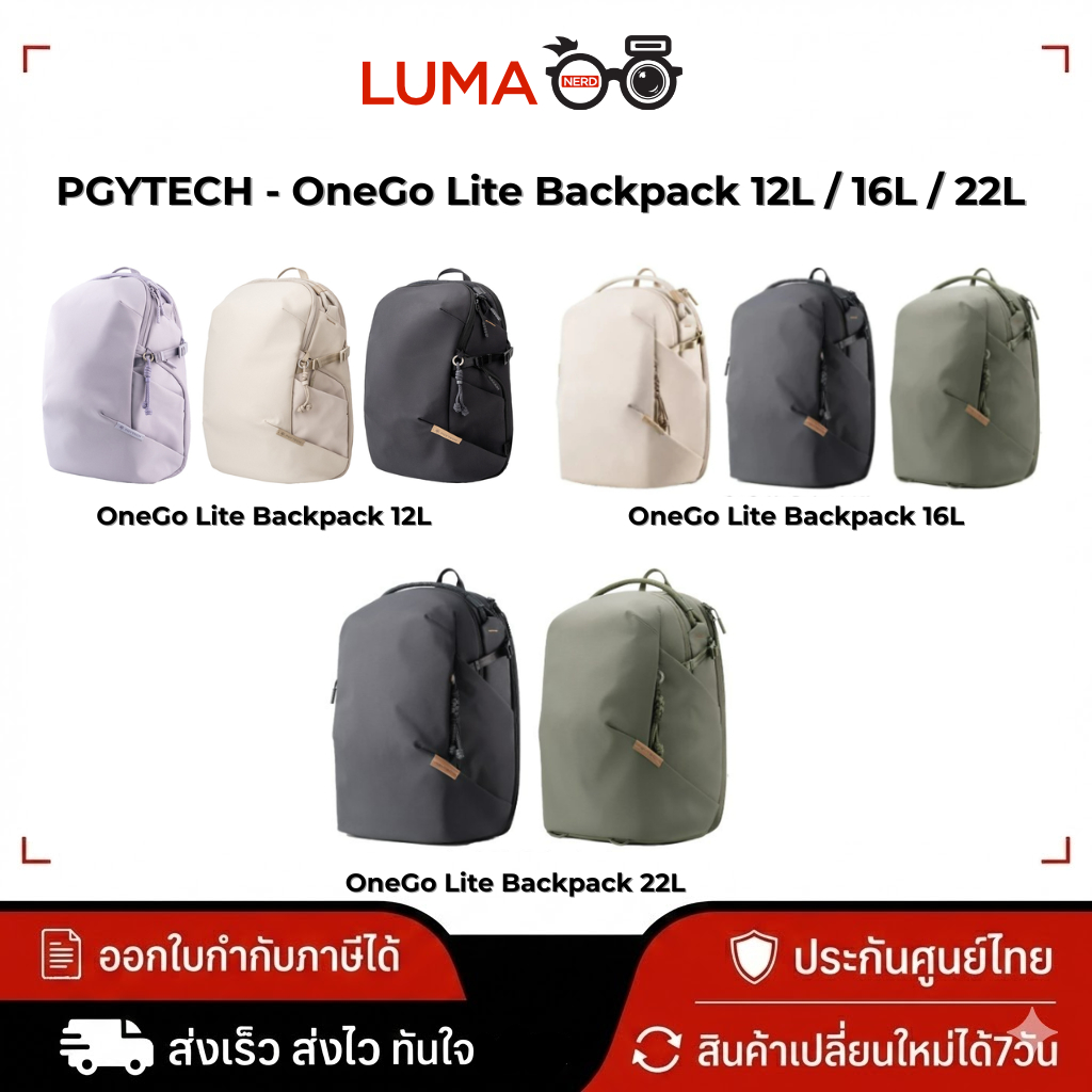 PGY PGYTECH -  OneGo Lite Backpack 12L / 16L / 22L กระเป๋าสะพายหลัง กระเป๋ากล้อง (ประกันศูนย์ไทย)
