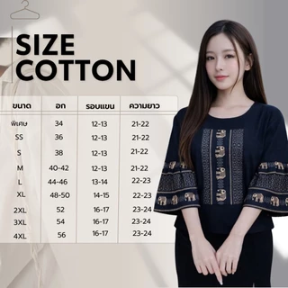 เสื้อแขนกระดิ่ง ระบายแขน -ร่นลายช้าง