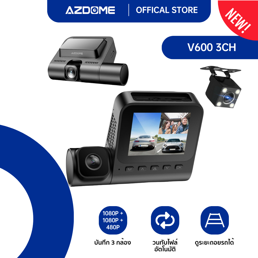 AZDOME V600 3CH บันทึก 3 กล้อง FHD+FHD+480P มุมกล้องกว้าง 150 องศา จอ 2.4 นิ้ว บันทึกวนทับอัตโนมัติ 