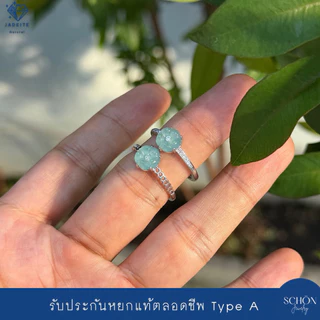 แหวนหยกแท้ ดอกเหมย ตัวเรือนอัลลอยเกรดจิวเวลรี่ Jadeite Type A กัวเตมาลา รับประกันหยกแท้ตลอดอายุงาน 3JA-FLO.BL-AL