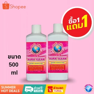 1แถม1 น้ำยาออร่าคลีน (500มล)หัวเชื้อน้ำยาทำความสะอาดอเนกประสงค์ Auraclean
