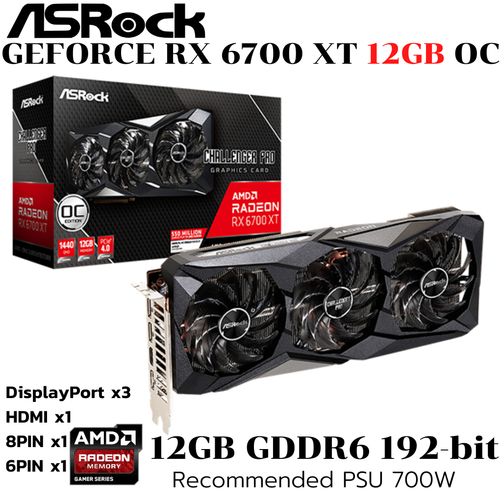 VGA (การ์ดแสดงผล) ASROCK RX 6700 XT Challenger Pro 12GB OC GDDR6