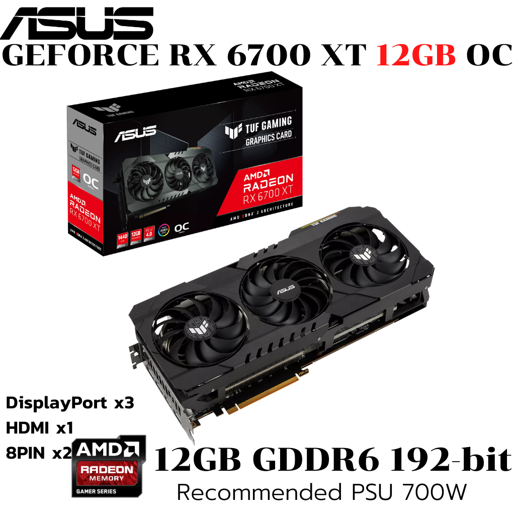 VGA (การ์ดแสดงผล) ASUS TUF RX 6700 XT 12GB OC Edition GDDR6