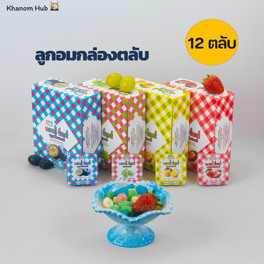 แคนดี้ บ็อกซ์ ลูกอมกล่องเหล็กตลับ 4 รสชาติ เลือกได้ l ลูกอมแข็งใส ยกกล่อง 12 ตลับ 60 เม็ด ของฝาก