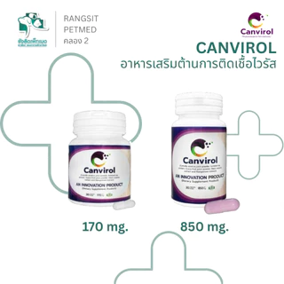 Canvirol อาหารเสริมสัตว์เลี้ยง เสริมภูมิคุ้มกัน ต้านไวรัส เอดส์แมว ลิวีเมย และมะเร็ง สำหรับสุนัขและแมว