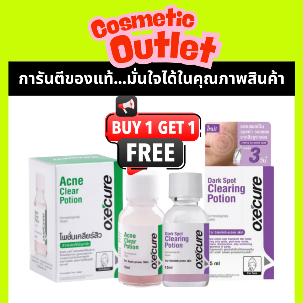 (1แถม1) OXE’CURE ACNE CLEAR POTION 15ML อ๊อกซีเคียว แต้มสิว สิว  oxecure