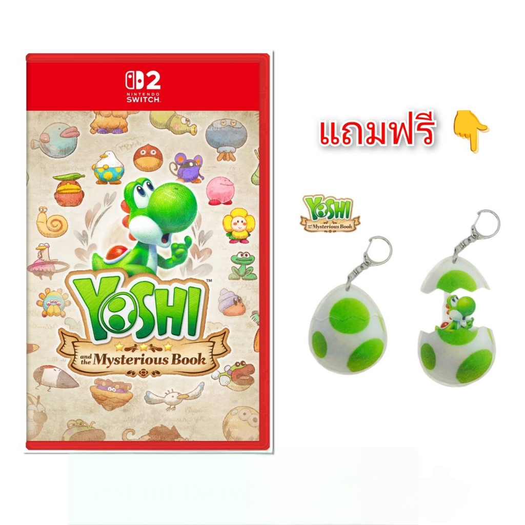 (มีส่งด่วน+ของแถม) Nintendo switch2 Yoshi and the Mysterious Book มือหนึ่ง