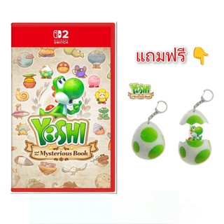 (มีส่งด่วน+ของแถม) Nintendo switch2 Yoshi and the Mysterious Book มือหนึ่ง