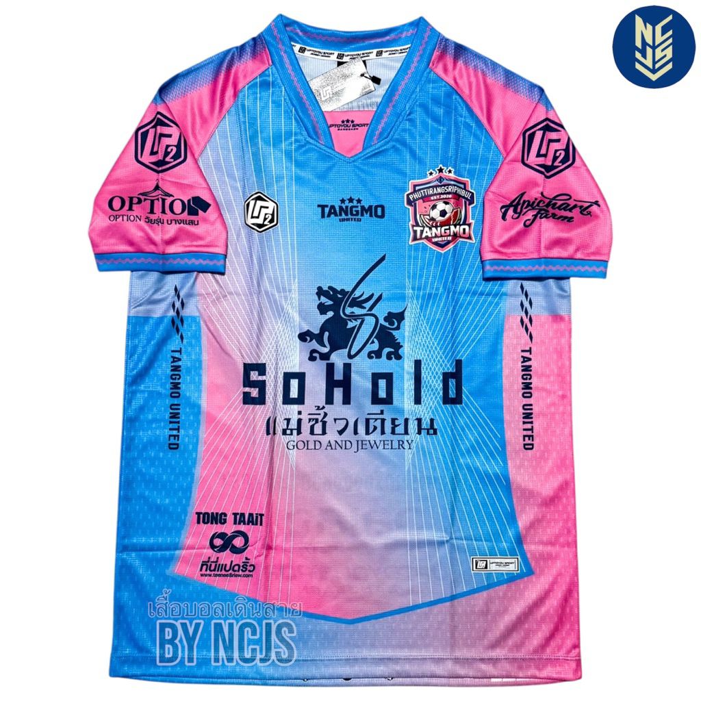 เสื้อฟุตบอลโรงเรียน พุทธิรังสีพิบูล [แตงโม UTD]