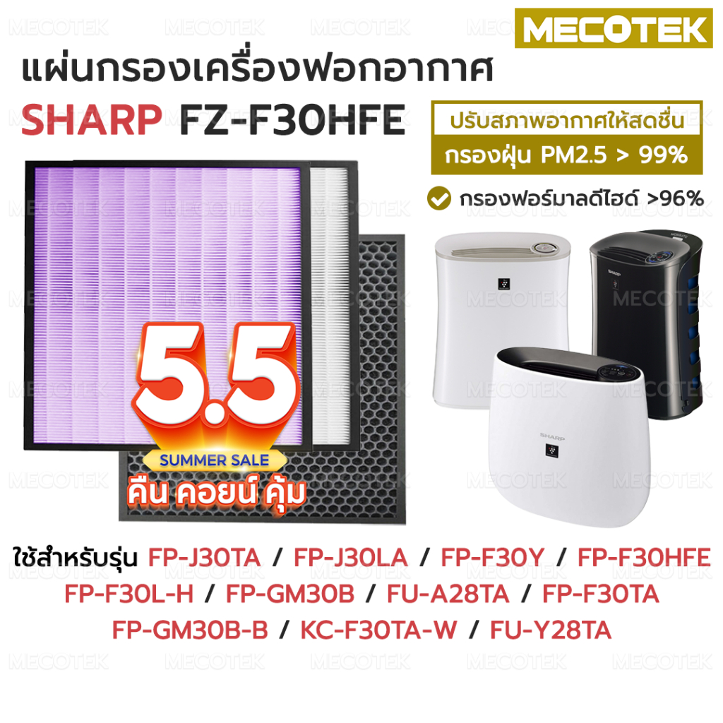(ส่งจากไทย) ไส้กรองเครื่องฟอกอากาศ สำหรับ Sharp FZ-F30HFE FP-J30TA FZ-Y28FE FP-F30L-H FPJ30LA FP-F30