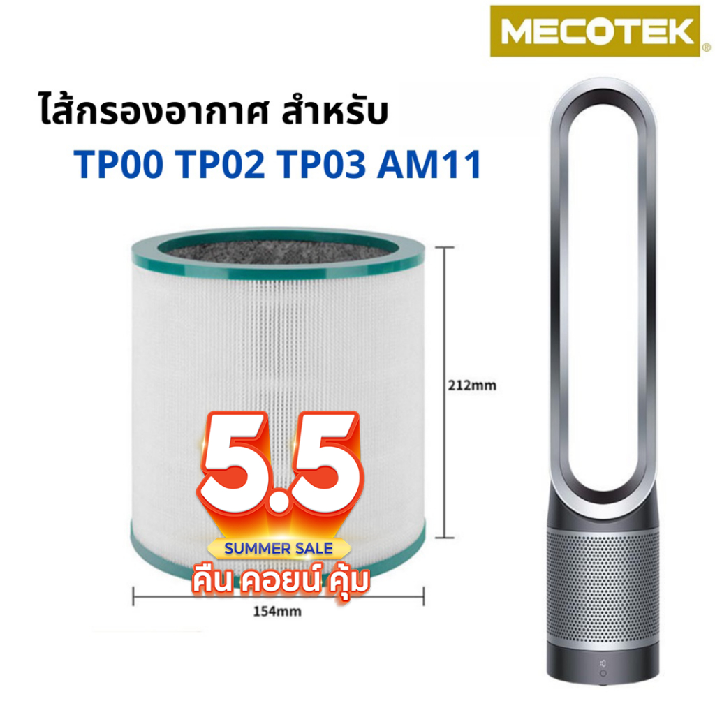 อะไหล่แผ่นกรองอากาศ Hepa สําหรับ Dyson Tp00 Tp01 Tp02 Tp03 BP01 AM11