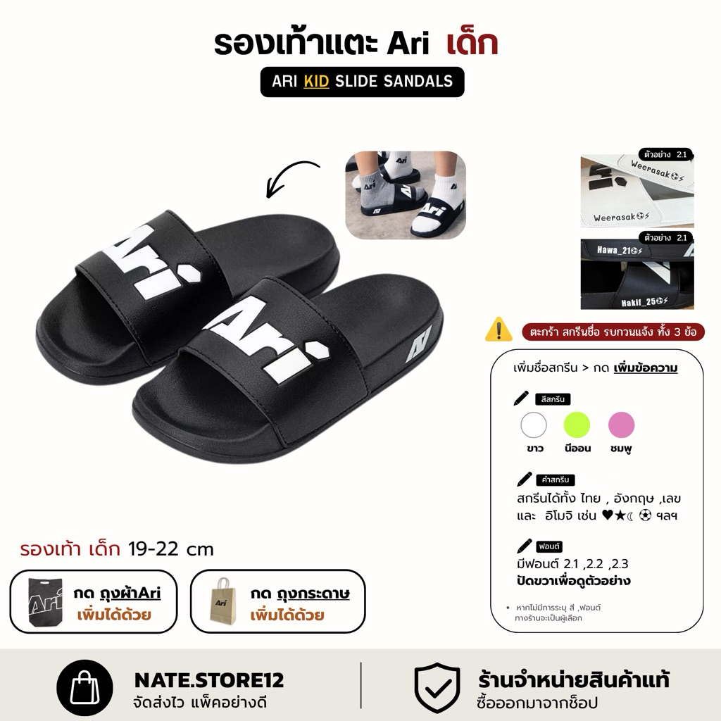 สกรีน ชำระเงินก่อน | ของเด็ก ARI KIDS SLIDE SANDALS | รองเท้าแตะ เด็ก Ari (มีบริการสกรีน) สินค้าไม่ร