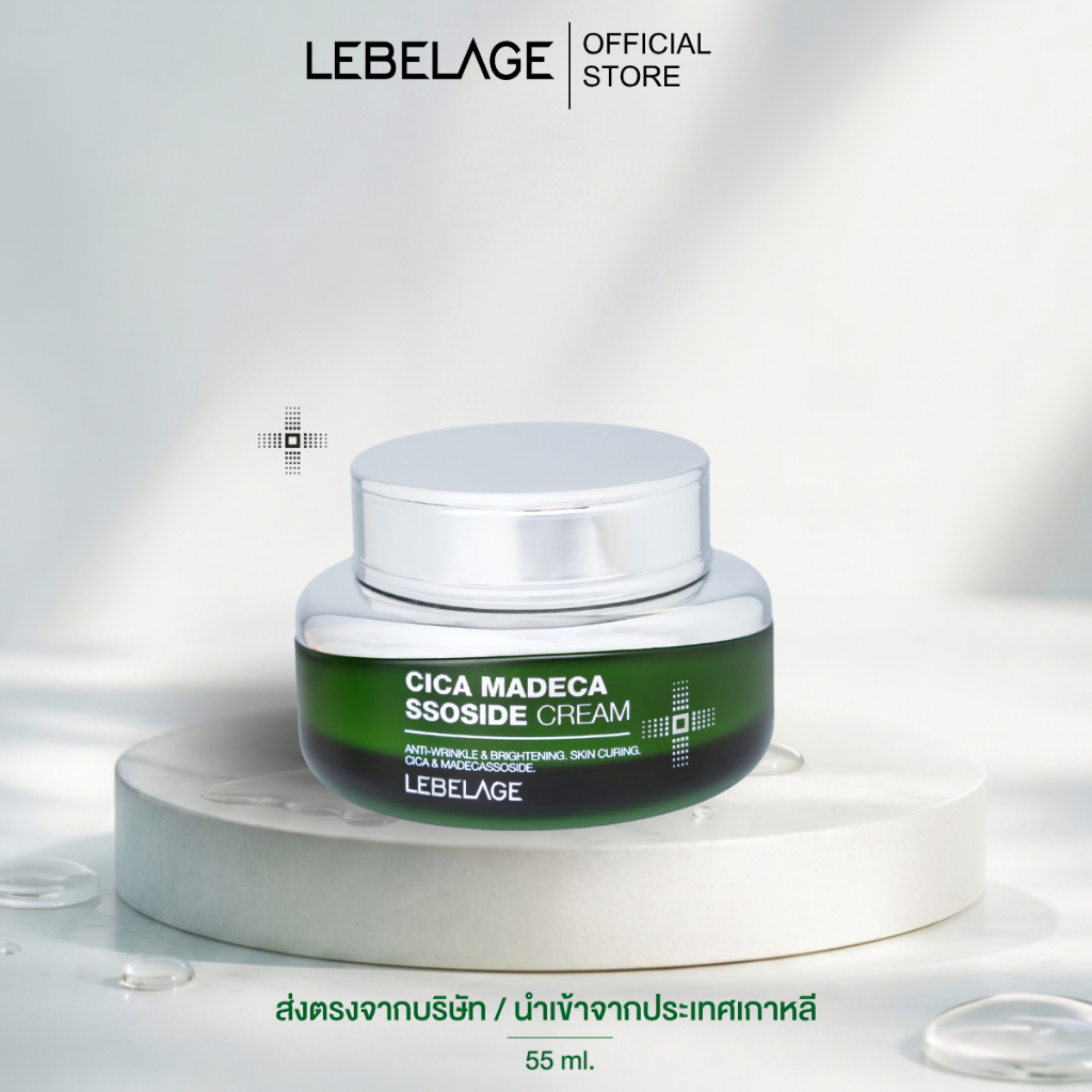 LEBELAGE Cica Madecassoside Cream 55ml - ครีมบำรุงผิวสูตรเข้มข้น ปลอบประโลมผิวอย่างล้ำลึก เพื่อผิวอิ่มน้ำและดูอ่อนเยาว์