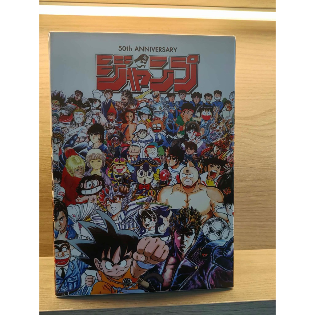 หนังสือครบรอบ 50 ปี JUMP (50th Anniversary Weekly Shonen Jump)