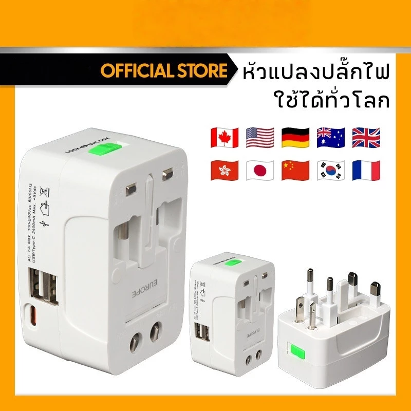 ซ็อกเก็ตการแปลง 500W-1500W ทั่วไปสำหรับประเทศต่างๆ ซ็อกเก็ตมัลติฟังก์ชั่น แบบพกพา Universal Plug Travel Adapter