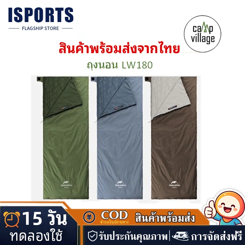 【ISPORTS】พร้อมส่ง  ถุงนอน LW180 sleeping bag สวย น้ำหนักเบา พร้อมส่งจากไทย