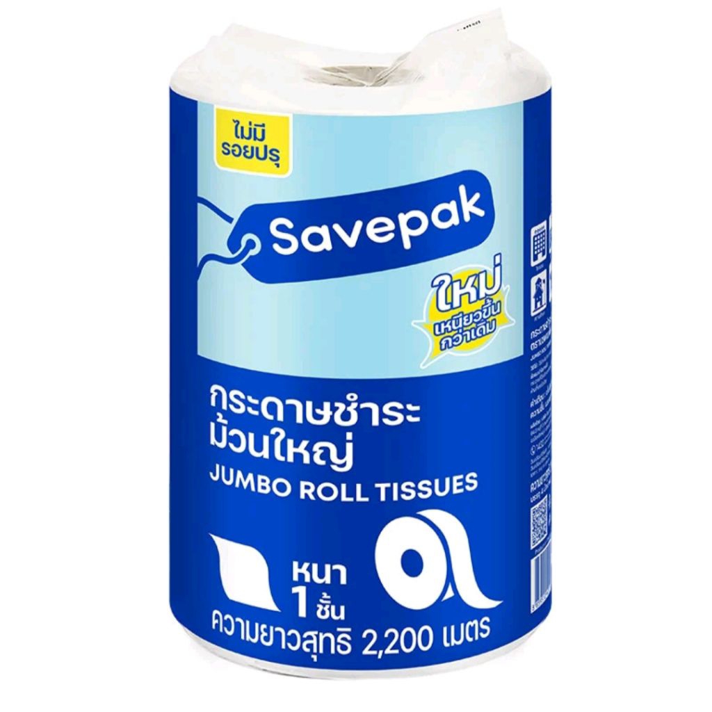 ้เซพแพ็ค กระดาษชำระ ม้วนใหญ่ 4 ชิ้น ไม่มีรอยปรุ ยาว2200เมตร