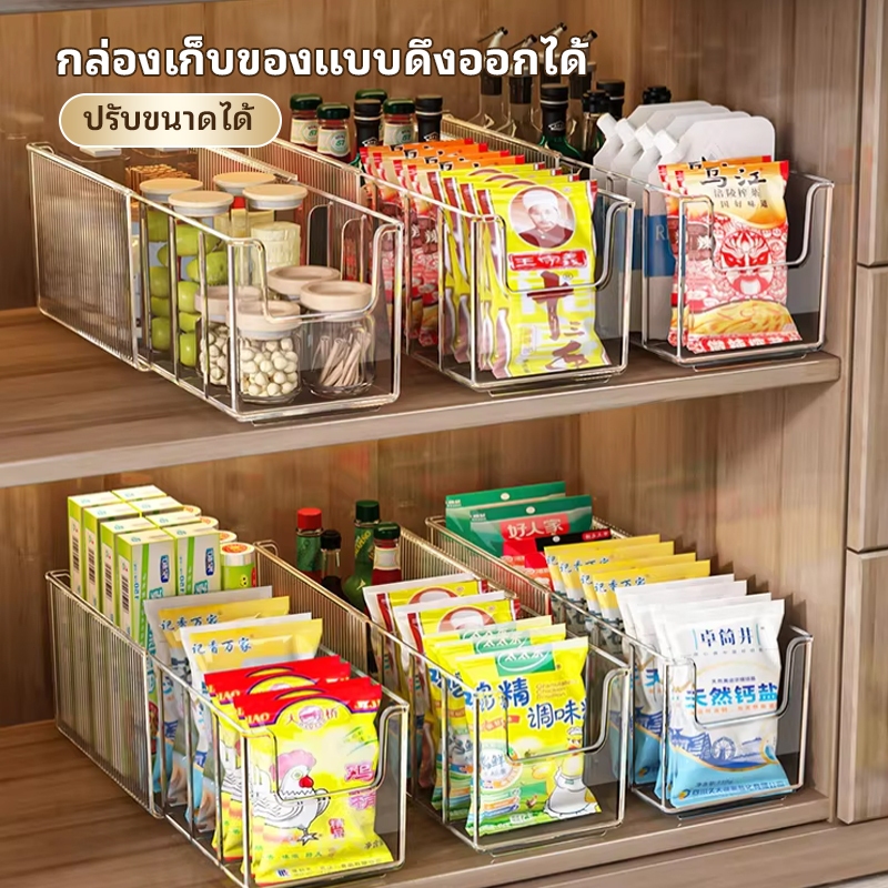 กล่องเก็บของแบบดึงออก กล่องเก็บของอเนกประสงค์