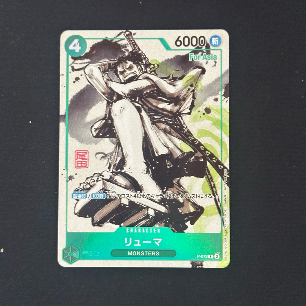 ONE PIECE Card Game Roronoa Zoro (MONSTERS) P-072 Promo ⭐ For Asia ⭐ Oda Stamp การ์ดหายาก