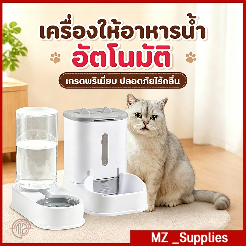 ชามอาหารและน้ำอัตโนมัติ สำหรับสุนัขและแมว อุปกรณ์ให้อาหารสัตว์เลี้ยง ใช้งานสะดวก